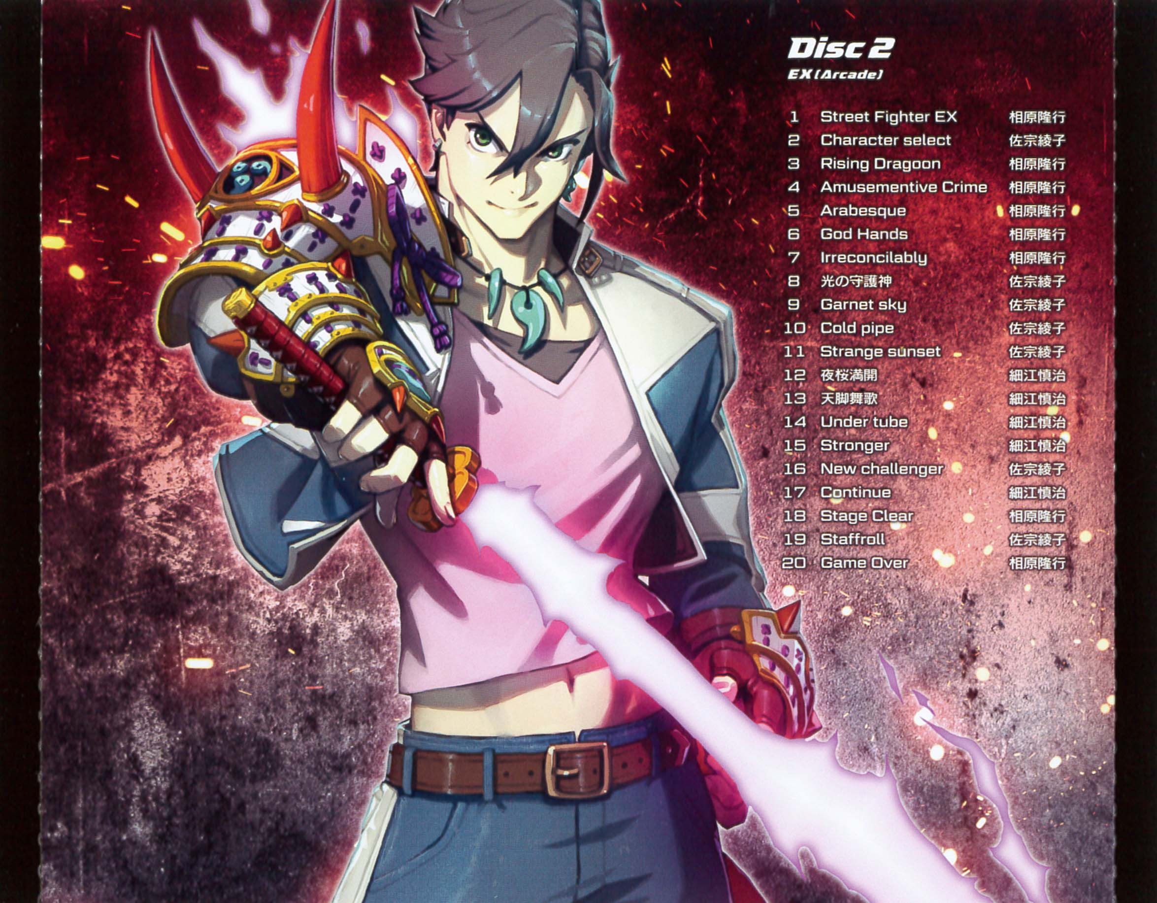 FIGHTING EX LAYER Soundtracks (2018) MP3 - Download FIGHTING